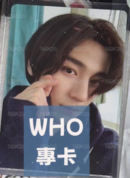 WHO專卡
