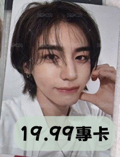 19.99專卡