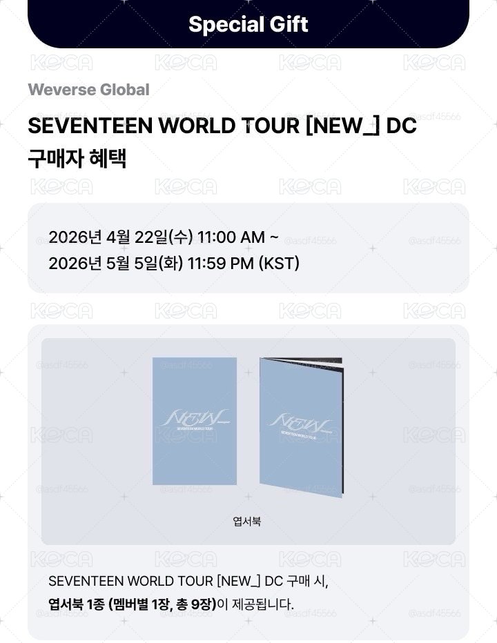 【wvs 韓通特典】SEVENTEEN WORLD TOUR [NEW_] DIGITAL CODE 回憶錄全套