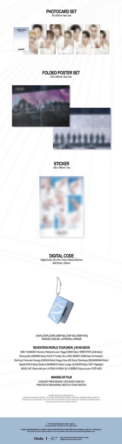 【wvs 韓通特典】SEVENTEEN WORLD TOUR [NEW_] DIGITAL CODE 回憶錄全套