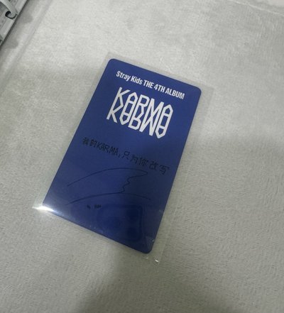 Karma 中背