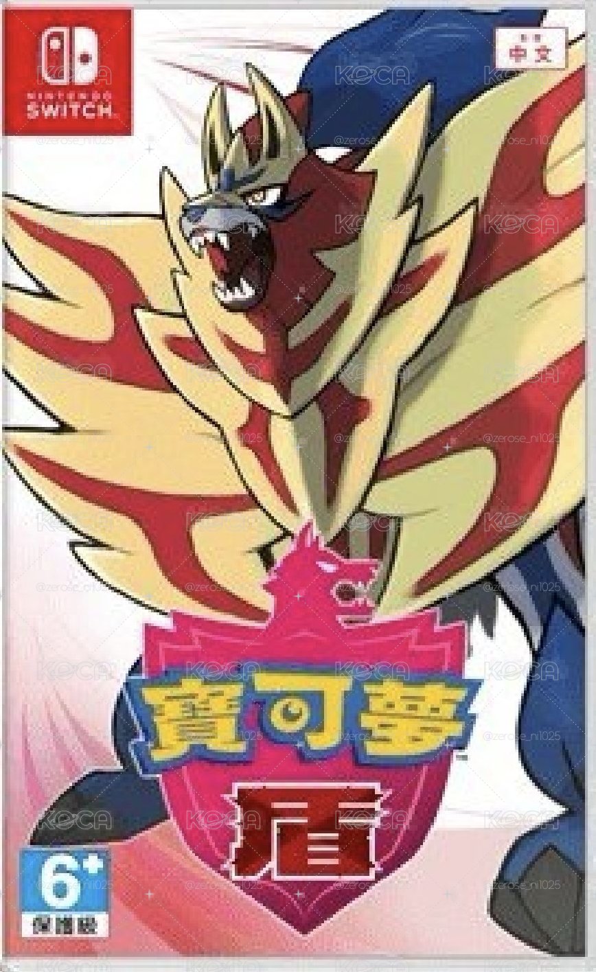 寶可夢 盾