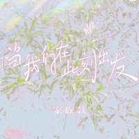 奔跑一 寫真集 