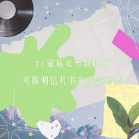 萬物時 明信片組 