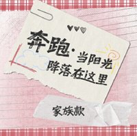奔跑二 寫真集 