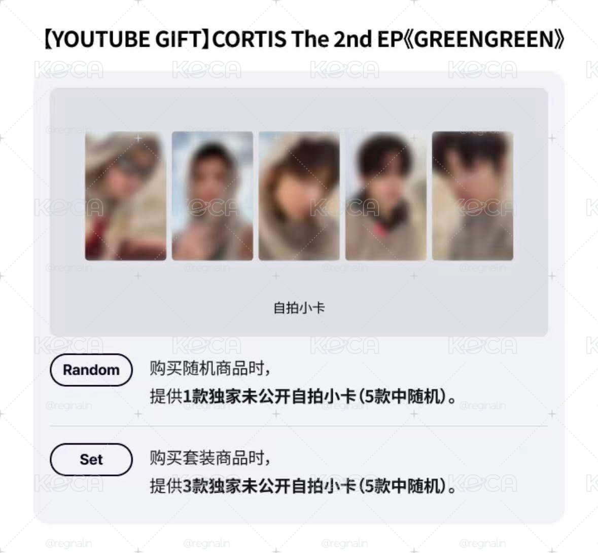 CORTIS YT3.0 一卡一專