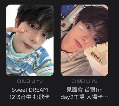 打歌卡、入場卡