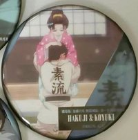 ❤️狛戀抱抱-帶150