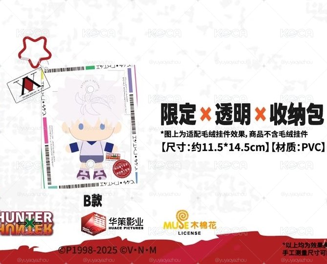 上海快閃限定透明痛包