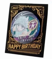 2022奇犽生日 徽章 