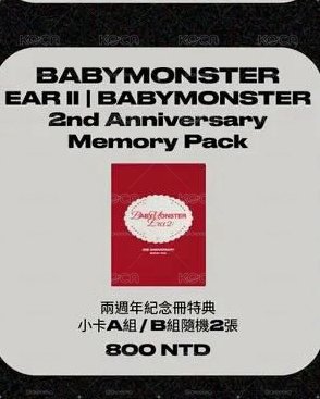 二週年紀念冊 有特典 全新現貨