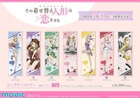 Movic ビッグタペストリー/描き下ろし 七種