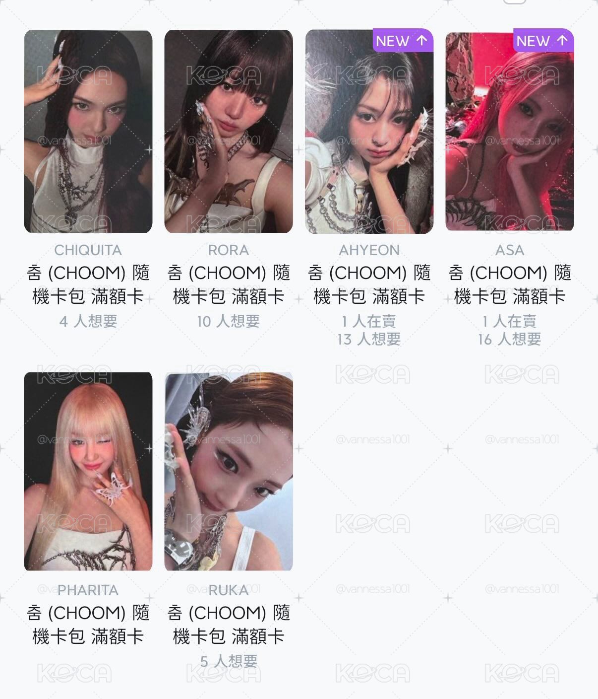 춤 (CHOOM) 隨機卡包 滿額卡 