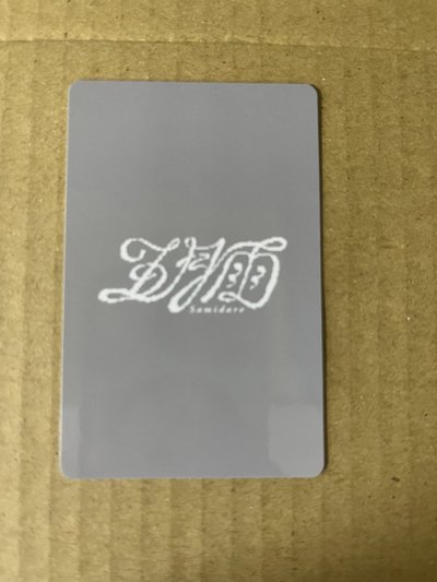 &TEAM NICO 五月雨 yzy 最終場 簽售卡 