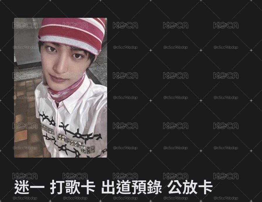 迷一打歌安