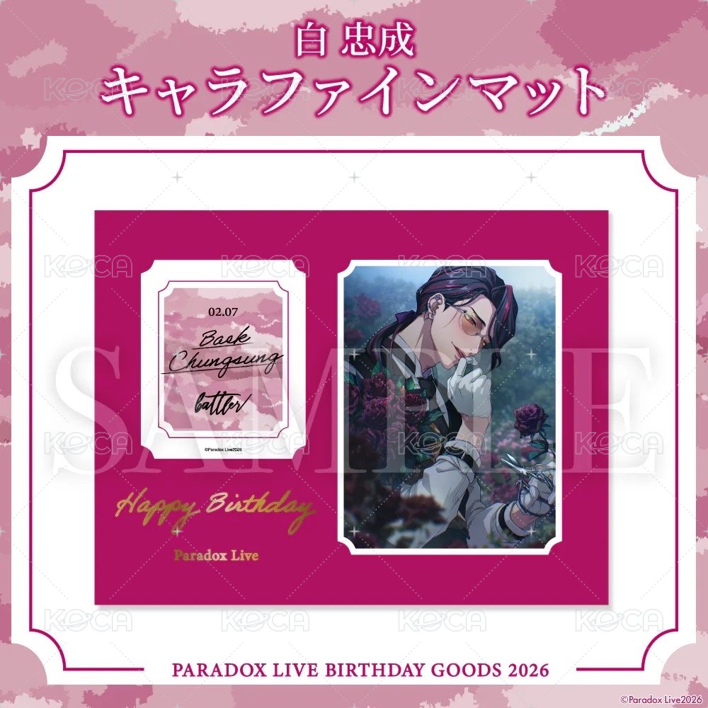 Paradox Live BIRTHDAY GOODS 2026 白忠成| 白忠成