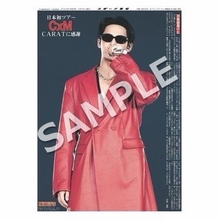 日本超商 double up海報
