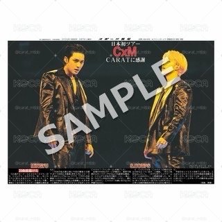 日本超商 double up海報