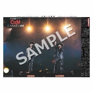 日本超商 double up海報