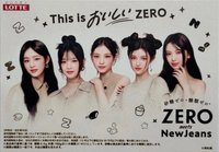 NewJeans x lotte “zero” Lotte Duty Free 樂天 代言卡 