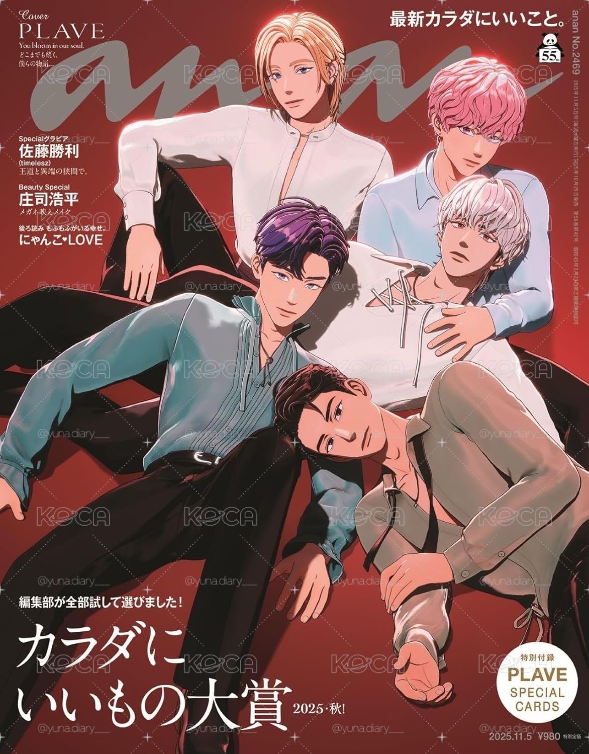 PLAVE ANAN雜誌 no.2469