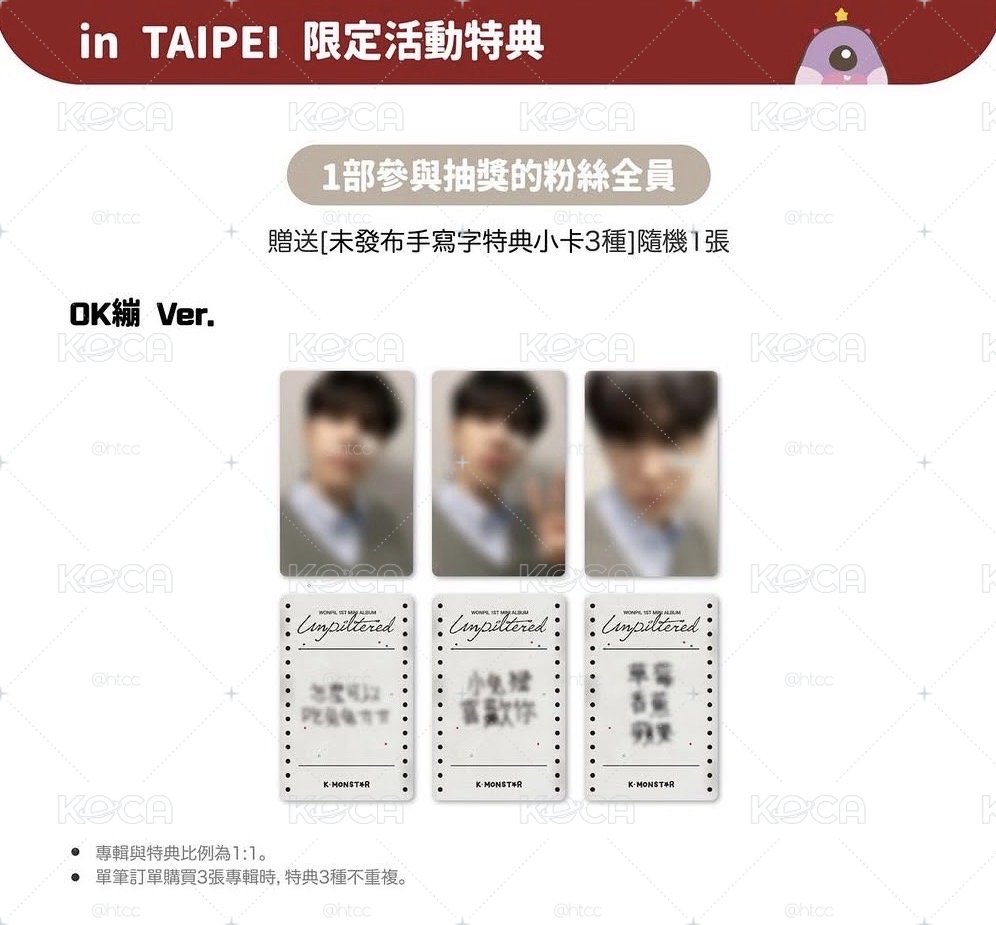 代友非現>DAY6 金元弼 K-MONSTER 簽售特典小卡 OK蹦Ver. 非現貨