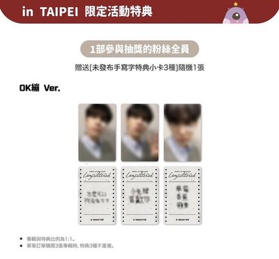 代友非現>DAY6 金元弼 K-MONSTER 簽售特典小卡 OK蹦Ver. 非現貨