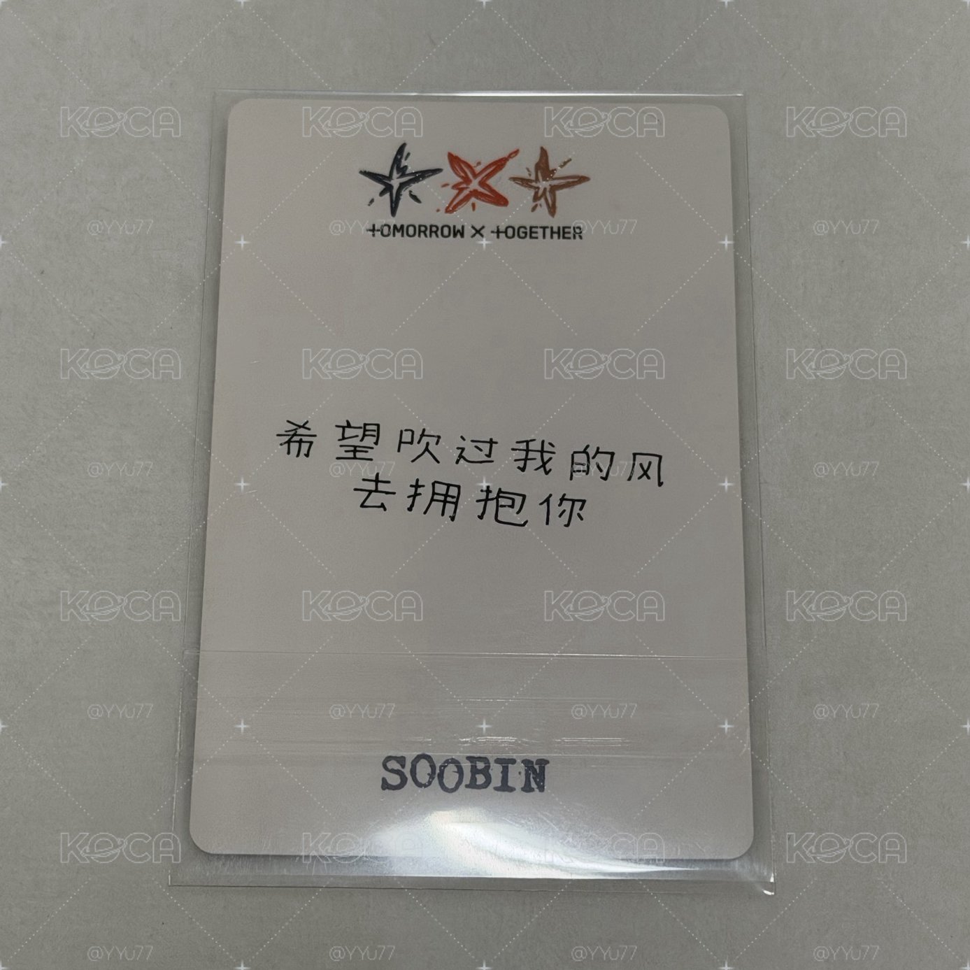 TXT秀彬告白中背