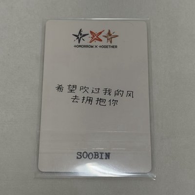 TXT秀彬告白中背