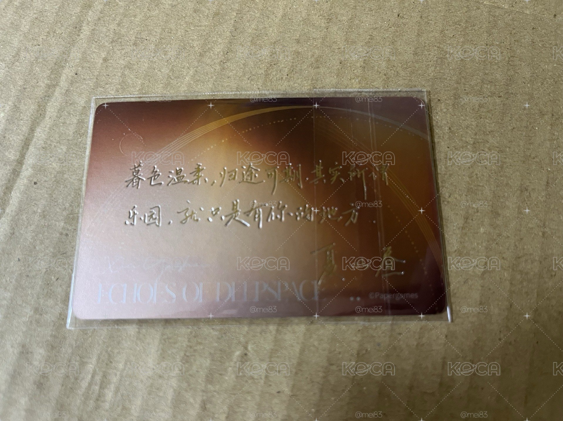 夏以晝 CD禮盒 手寫留言卡