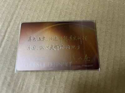 夏以晝 CD禮盒 手寫留言卡