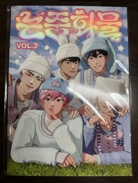 論中話問3-雜誌