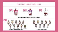 JP一巡 塔店限定周邊