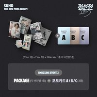 點線面 1 to 3 UNBOXING EVENT