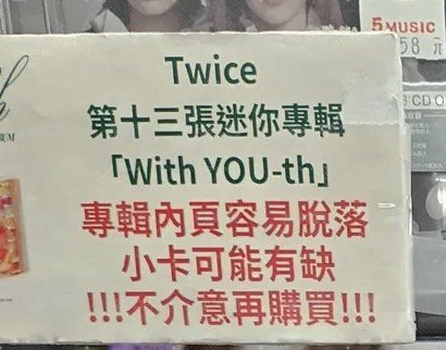迷13已拆全專