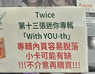 迷13已拆全專