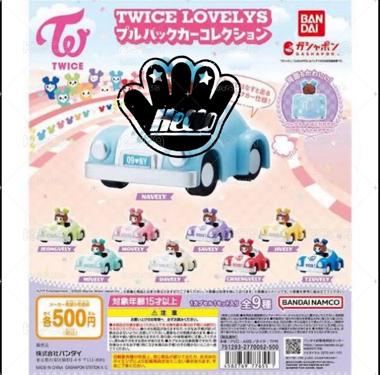 賣TWICE 迴力車轉蛋（八入）