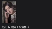 hl2.0星（非現）