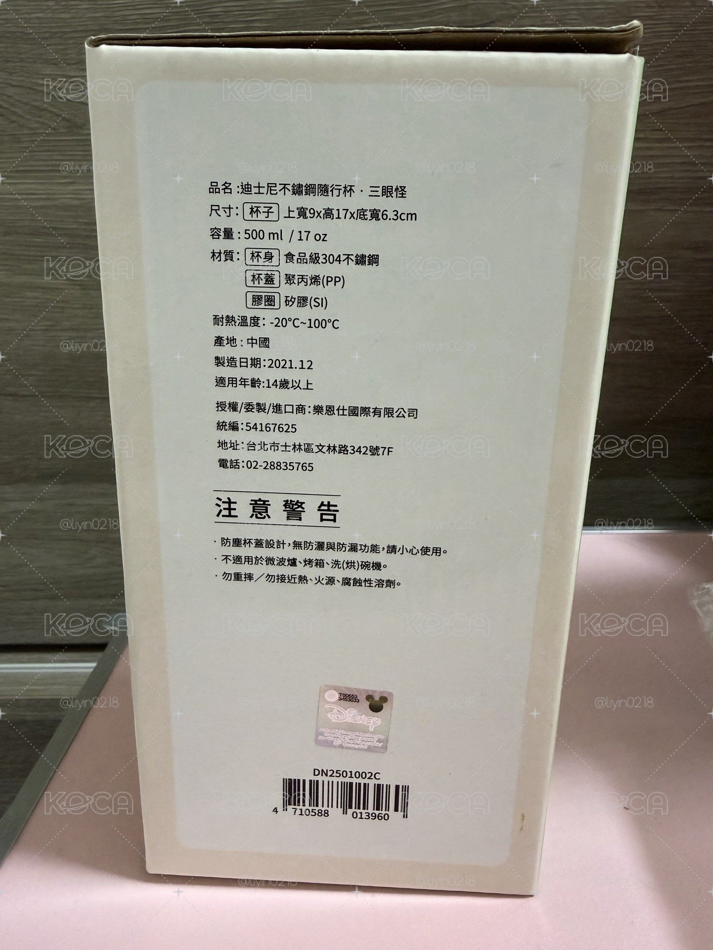 迪士尼不鏽鋼隨行杯 三眼怪
