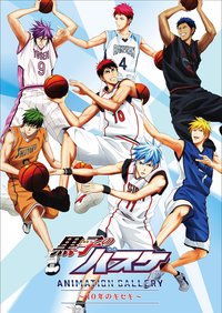 ANIMATION GALLERY～10年のキセキ～