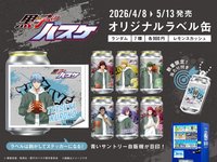 TAG LIVE LABEL標籤罐（オリジナルラベル缶）