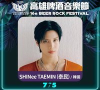 2024 高雄啤酒節