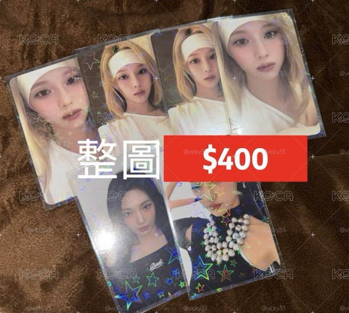 aespa小卡（隨機卡/滿額卡）