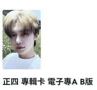 正四電子專竣