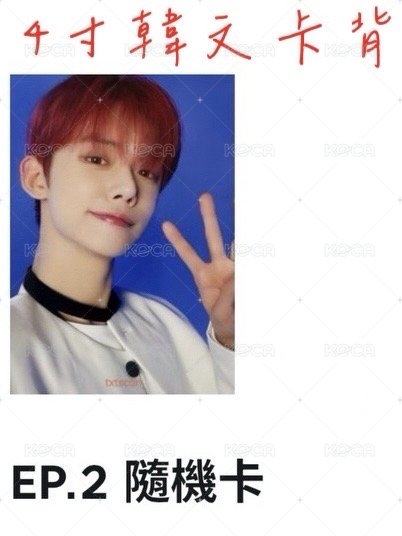 比耶竣