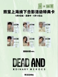 熊寶簽售中背2.0