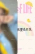 單曲二 pinkypop 線上 1.0 團簽 個簽 簽售卡 中文卡背 背面