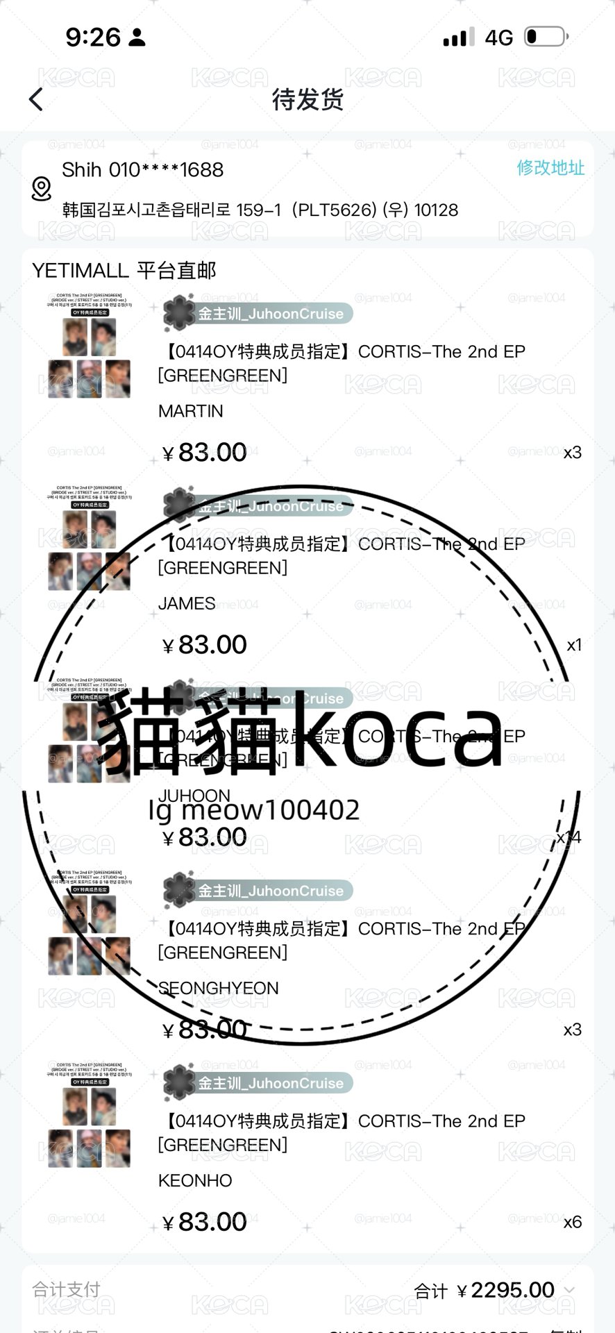 專輯一套