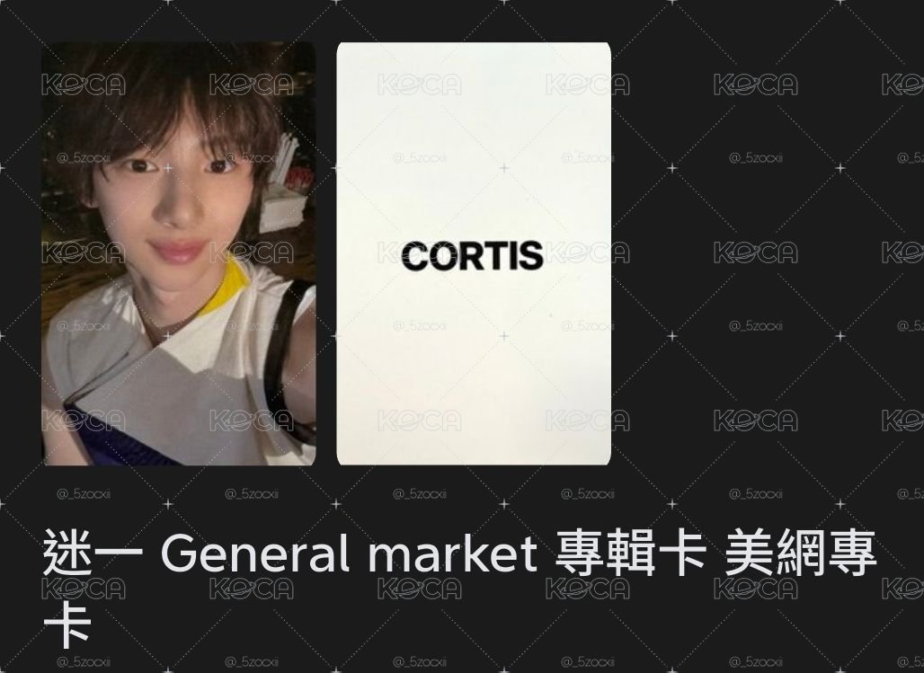 美通專卡 訓
