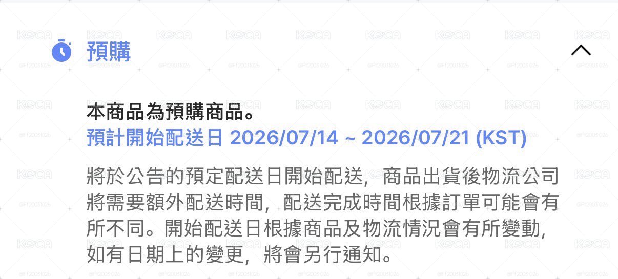 手鍊 二販